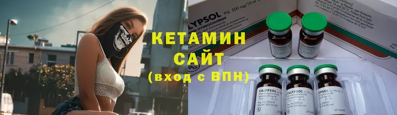 Кетамин ketamine  Уржум 