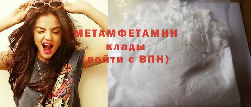 Первитин Methamphetamine  Уржум 